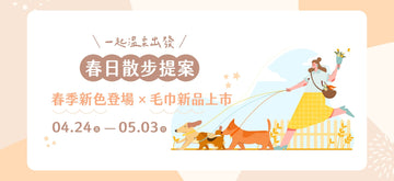 2026 春季新色登場 × 毛巾新品上市 - NAAY 納以精品防水胸背